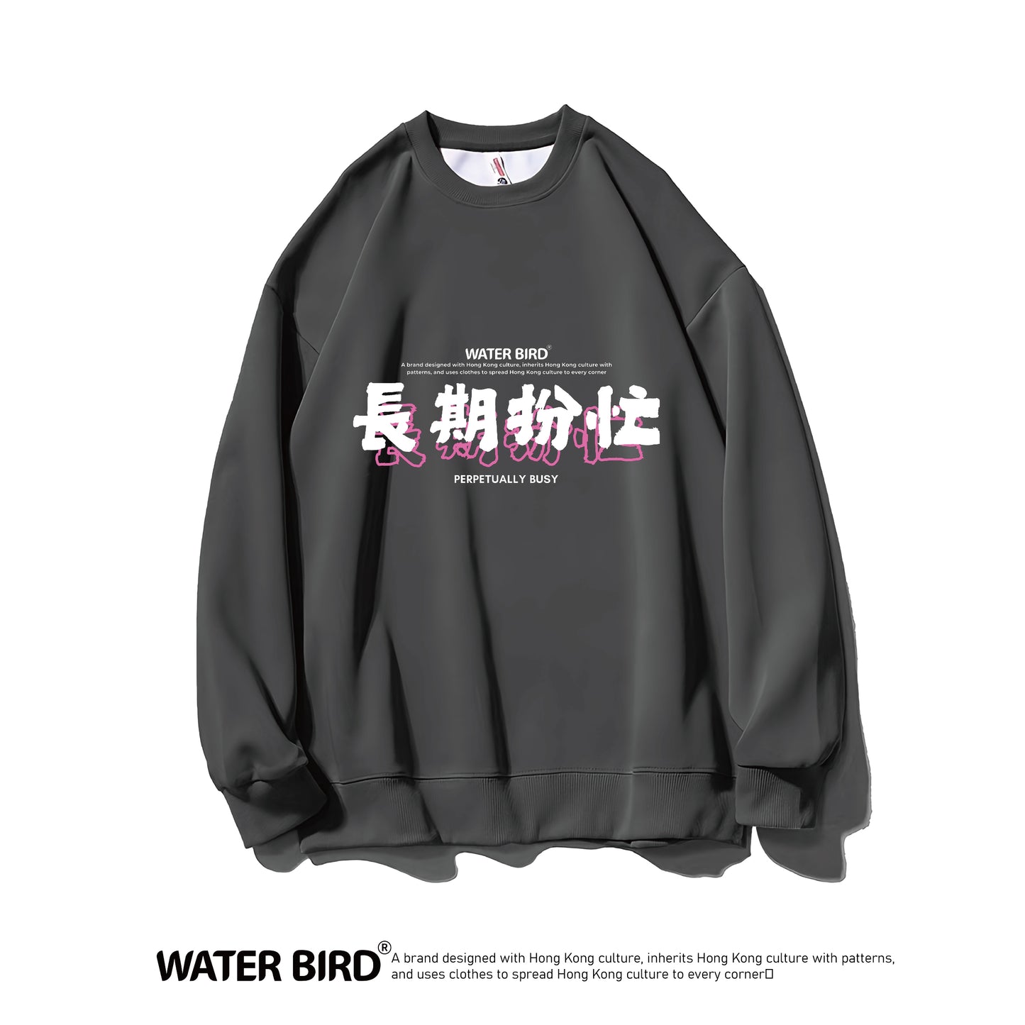 長期扮忙︱衛衣(無帽)