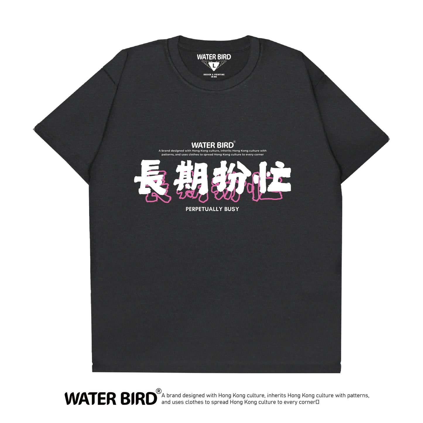 長期扮忙︱T-Shirt