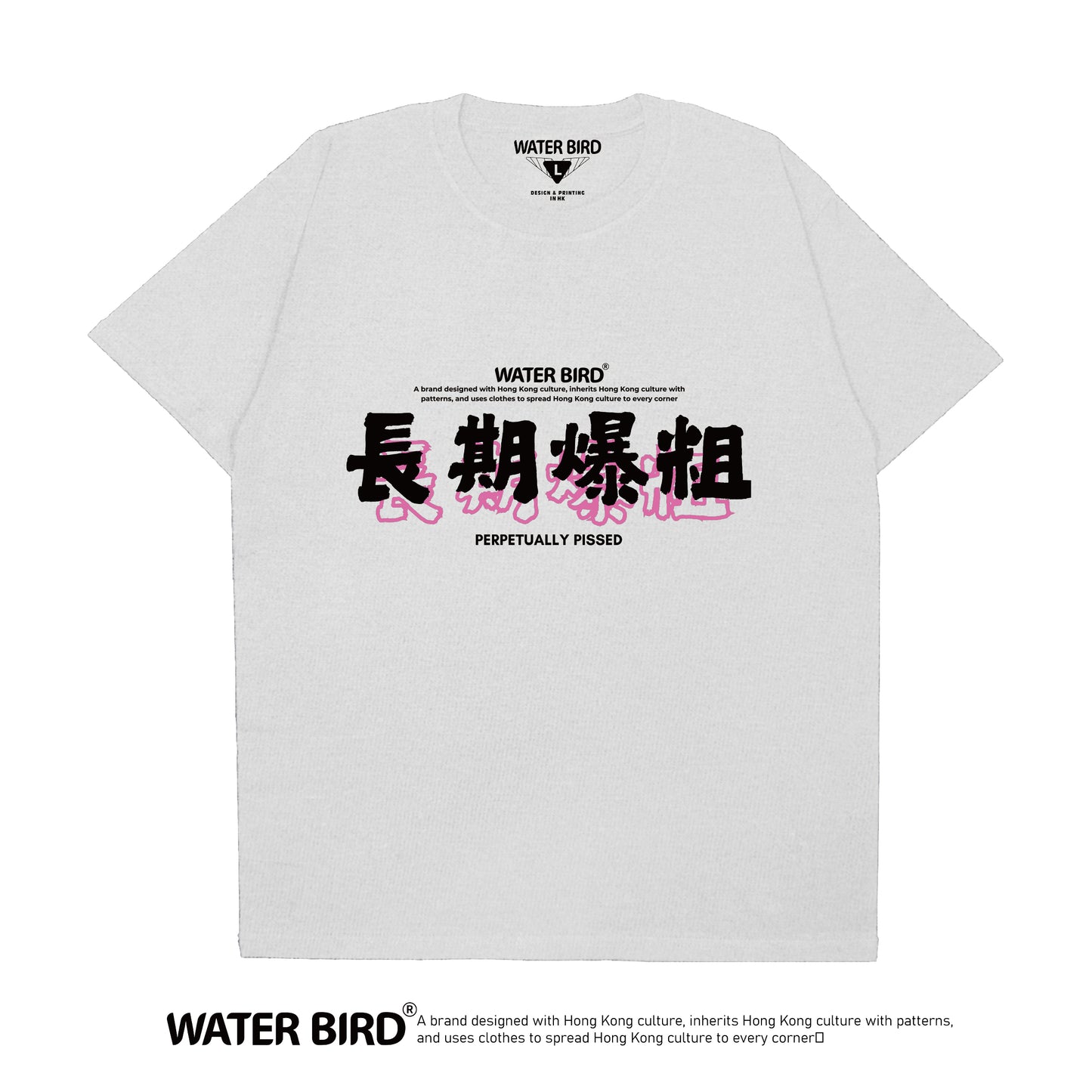 長期爆粗︱T-Shirt
