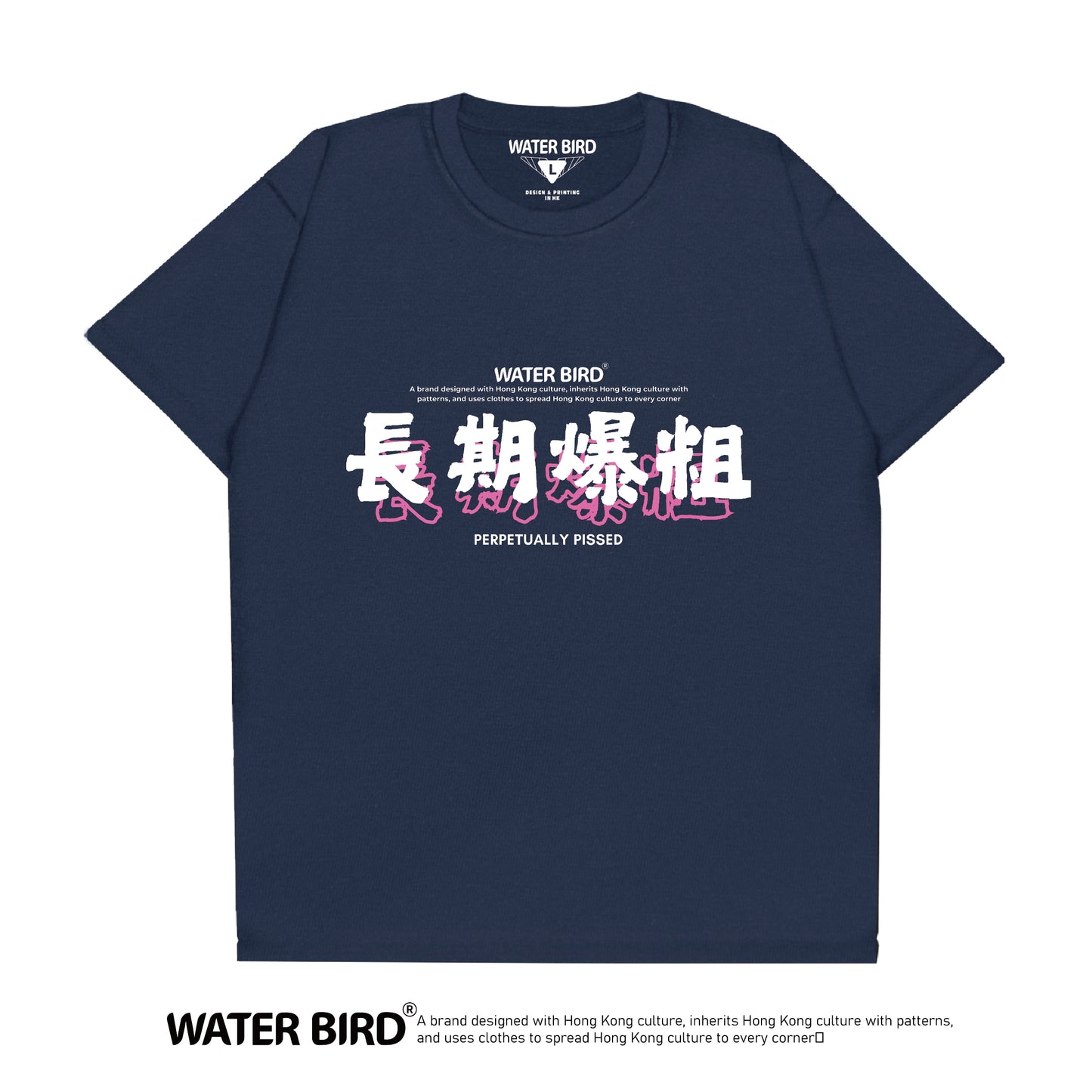 長期爆粗︱T-Shirt