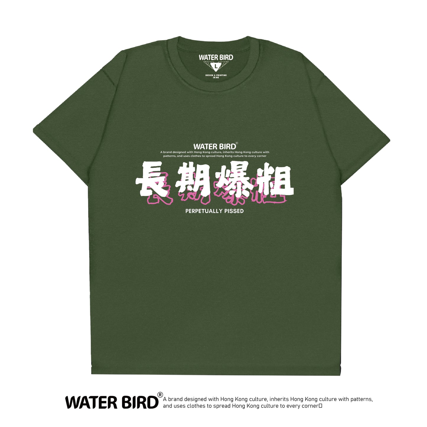 長期爆粗︱T-Shirt