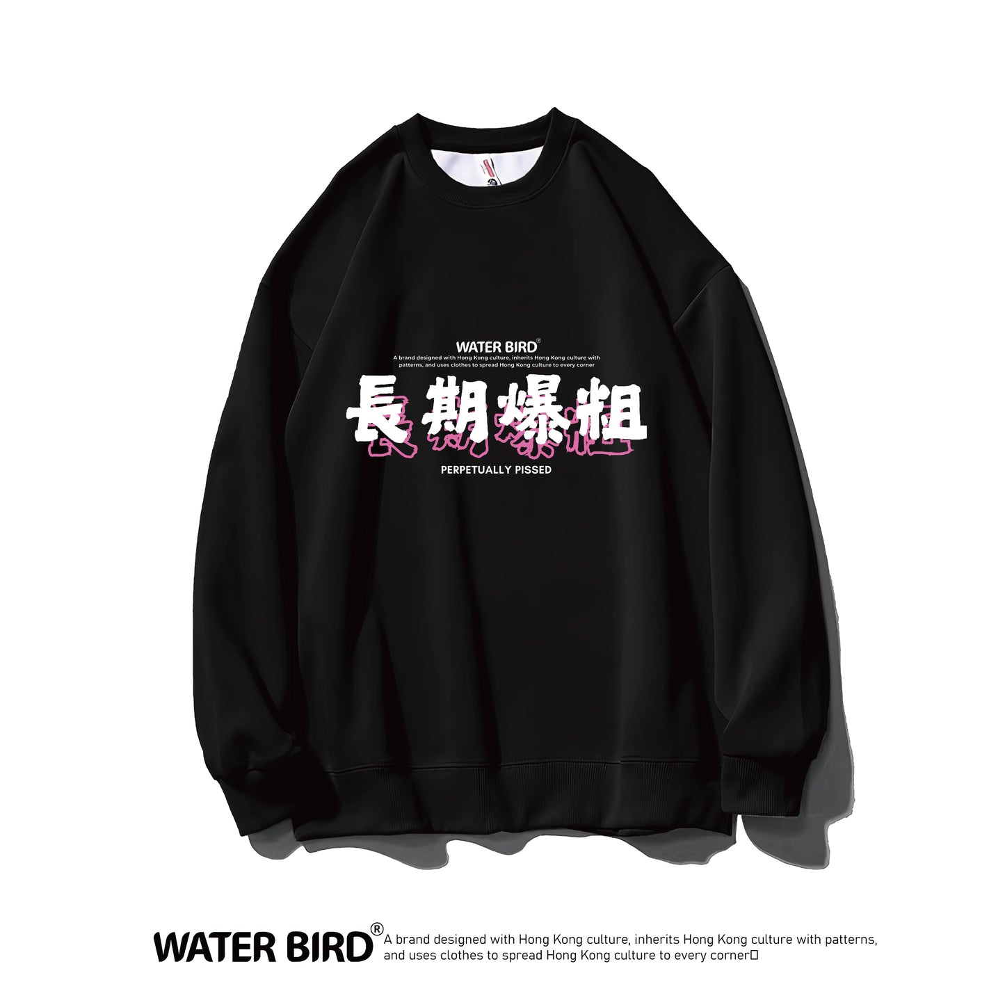 長期爆粗︱衛衣(無帽)