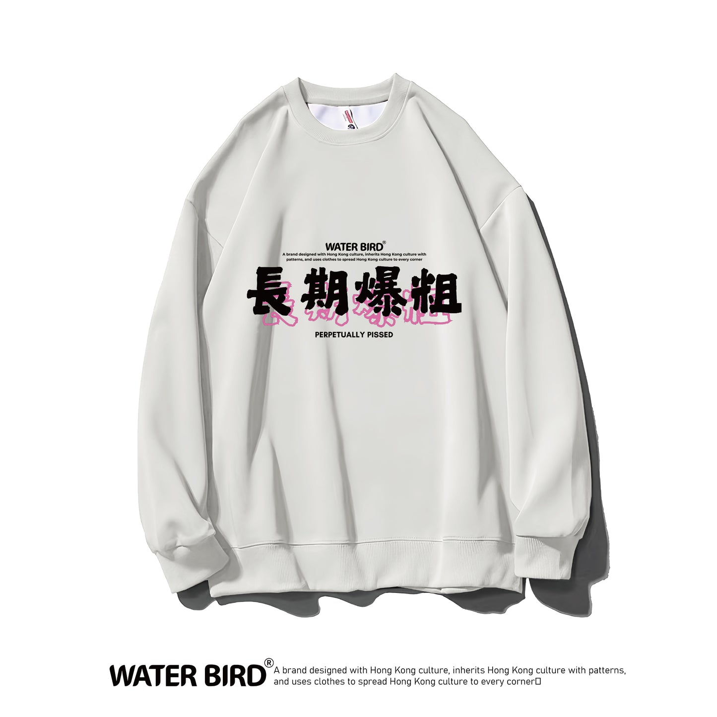 長期爆粗︱衛衣(無帽)