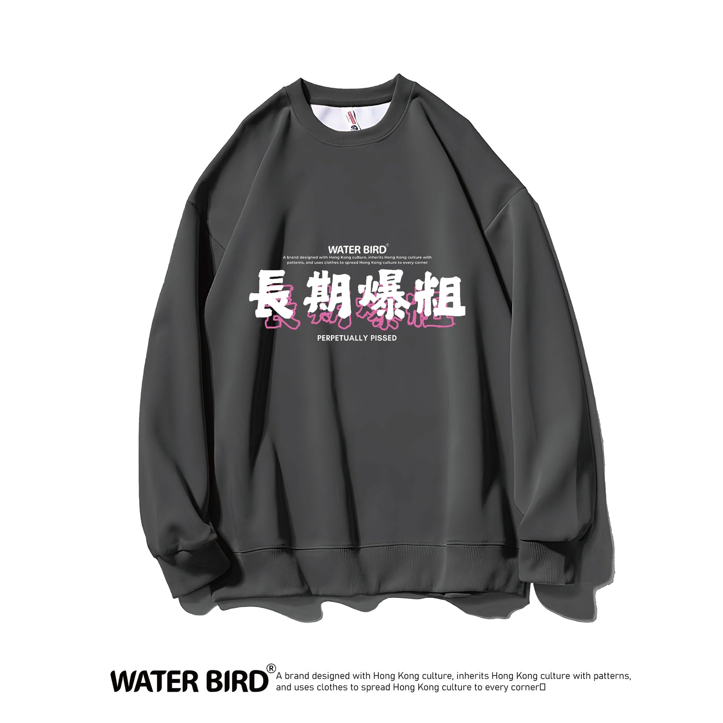 長期爆粗︱衛衣(無帽)