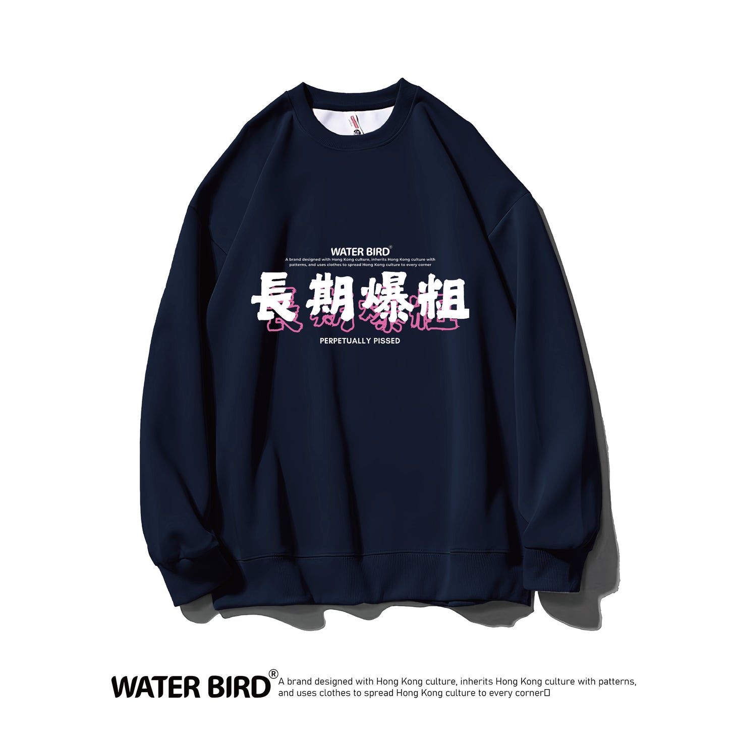 長期爆粗︱衛衣(無帽)