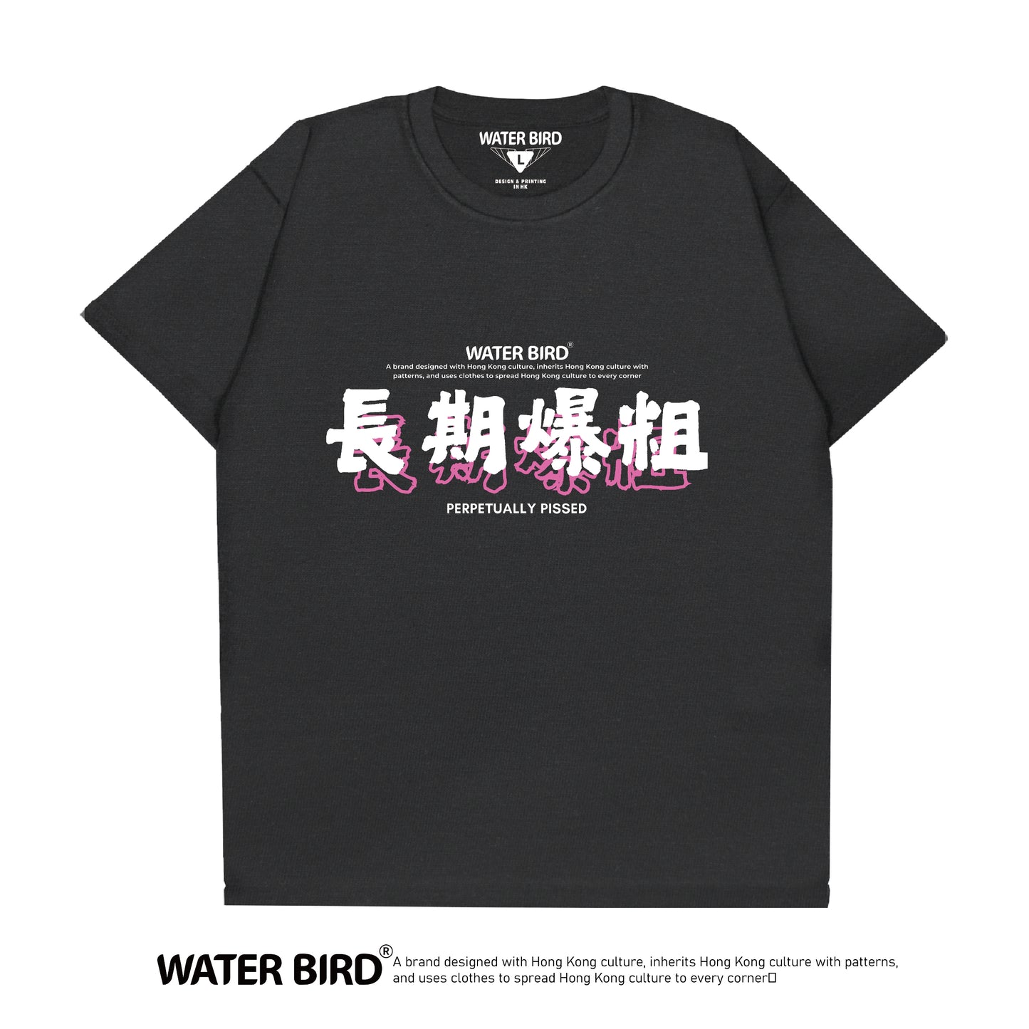 長期爆粗︱T-Shirt