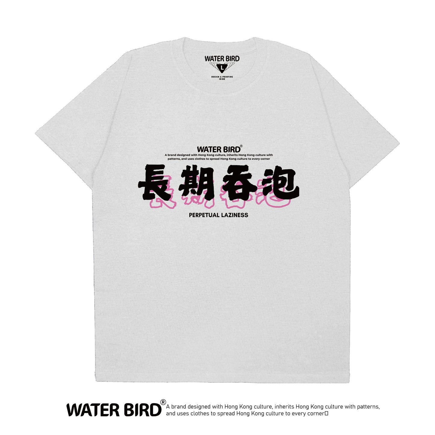 長期吞泡︱T-Shirt