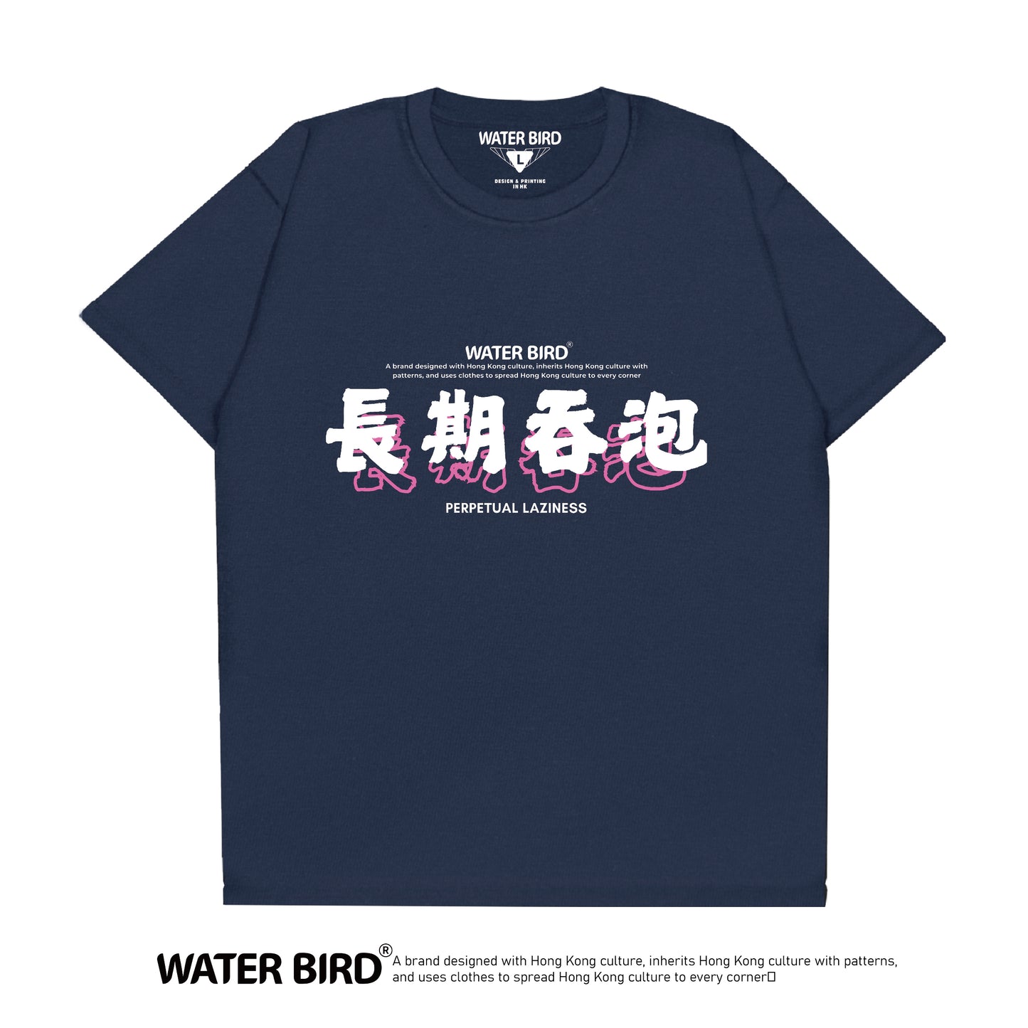 長期吞泡︱T-Shirt