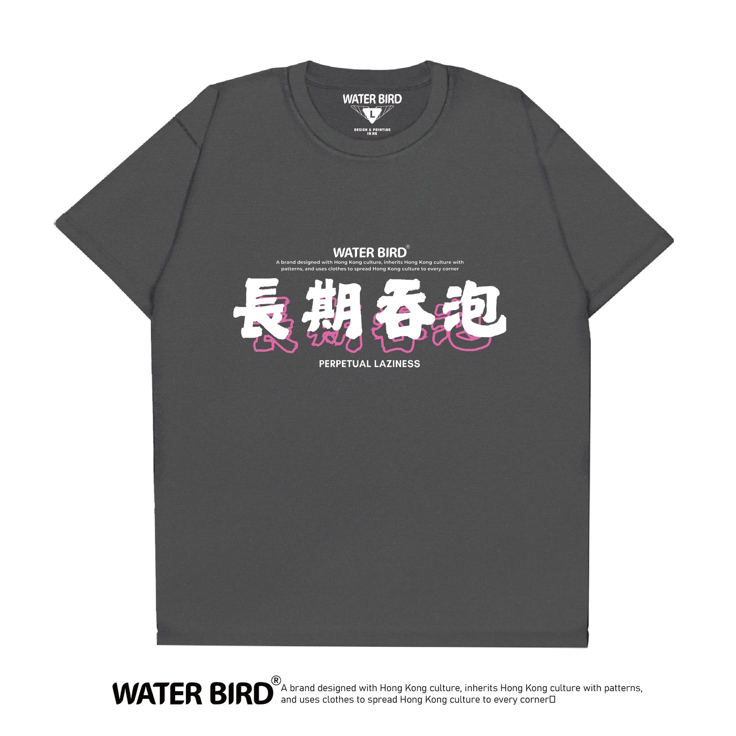 長期吞泡︱T-Shirt