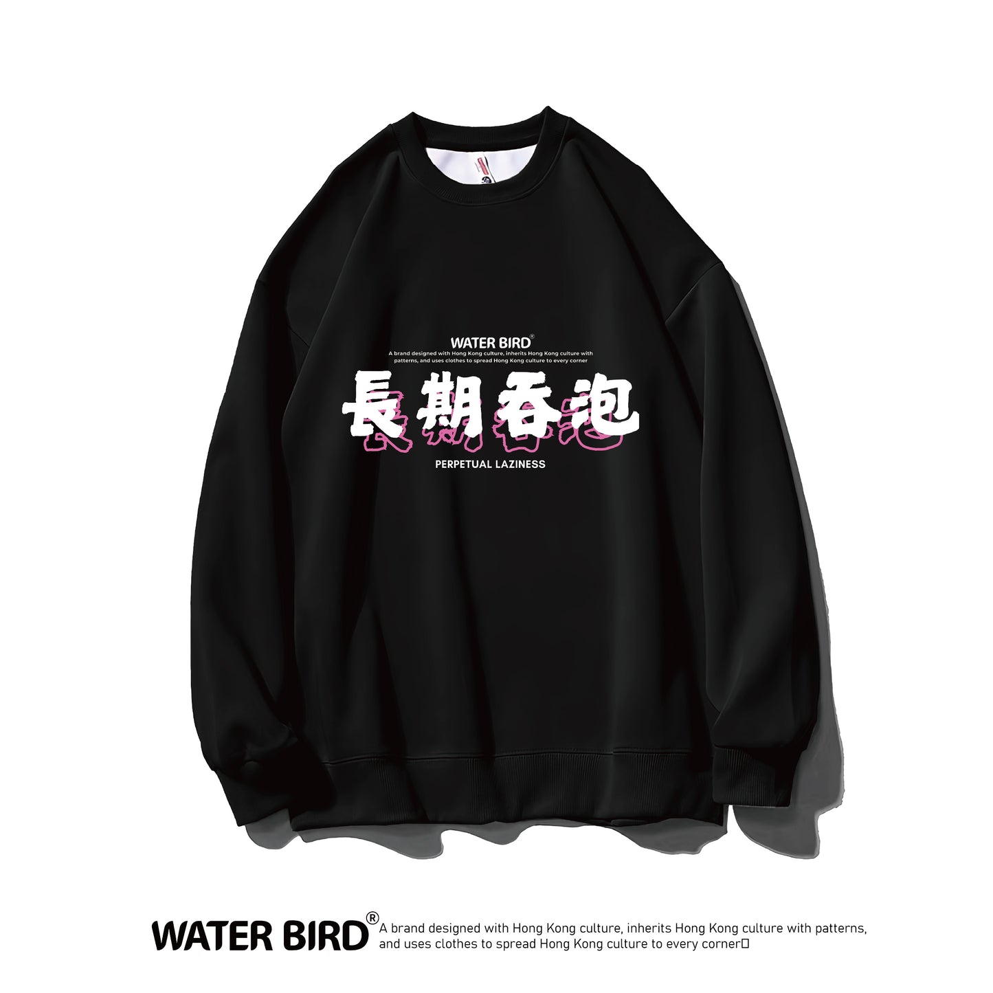 長期吞泡︱衛衣(無帽)