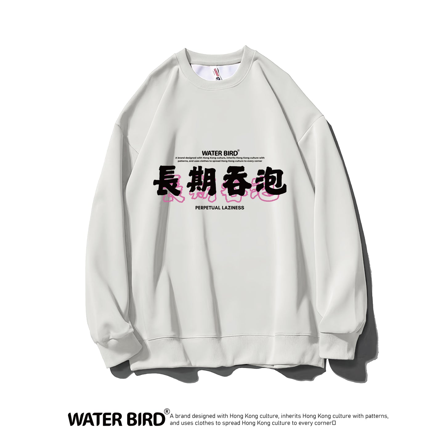 長期吞泡︱衛衣(無帽)