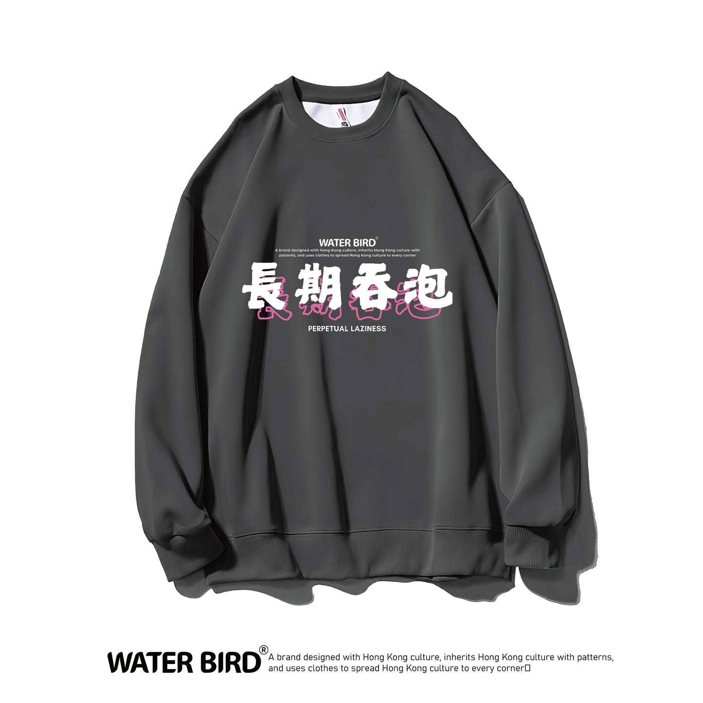 長期吞泡︱衛衣(無帽)