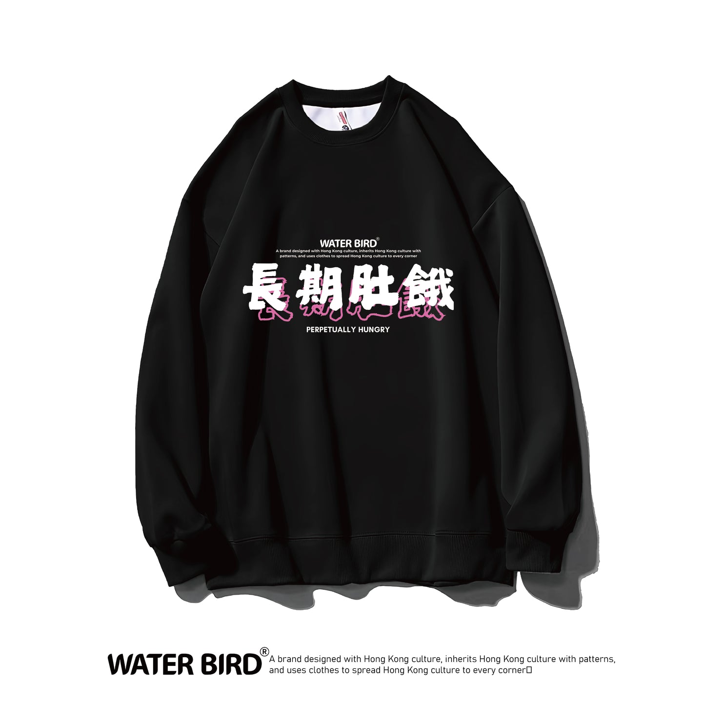 長期肚餓︱衛衣(無帽)