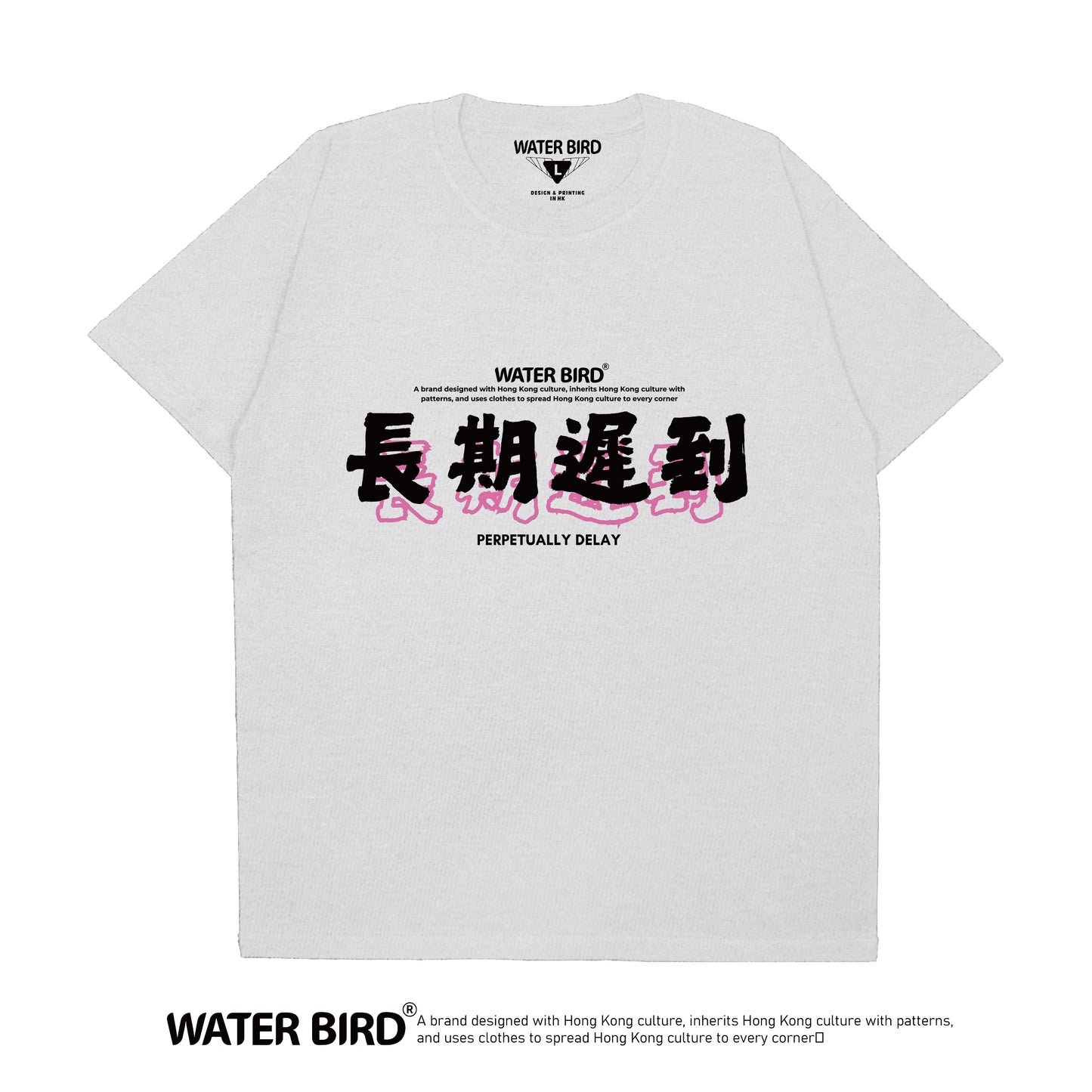 長期遲到︱T-Shirt
