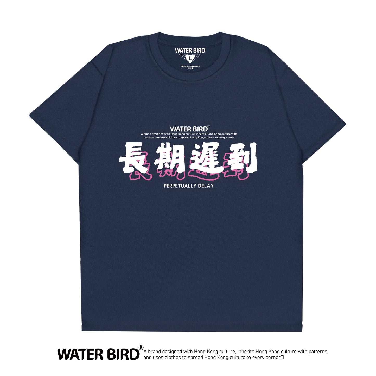 長期遲到︱T-Shirt