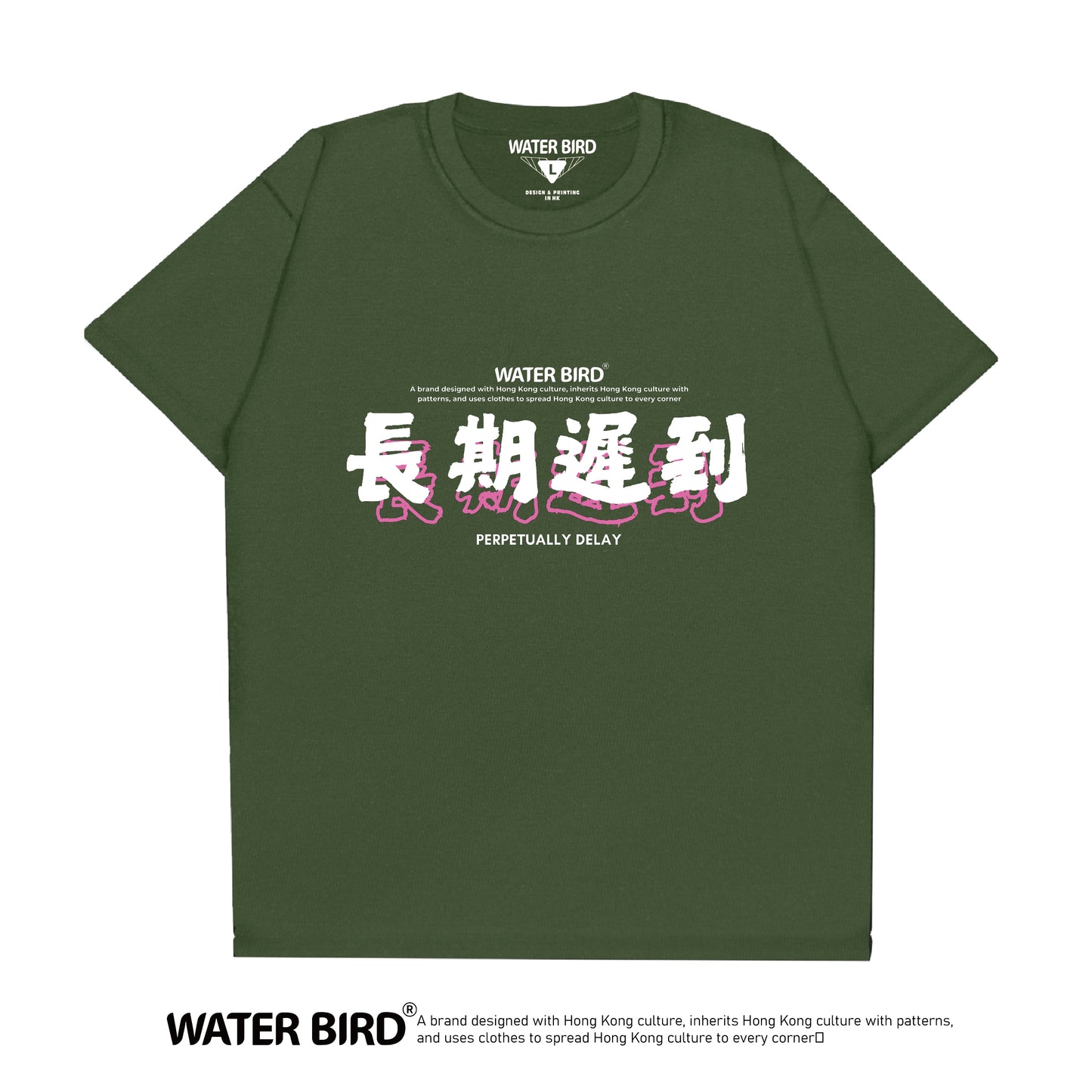 長期遲到︱T-Shirt