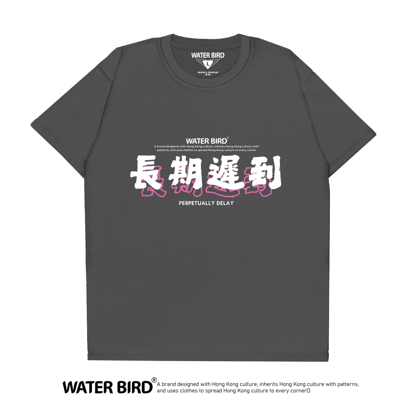 長期遲到︱T-Shirt