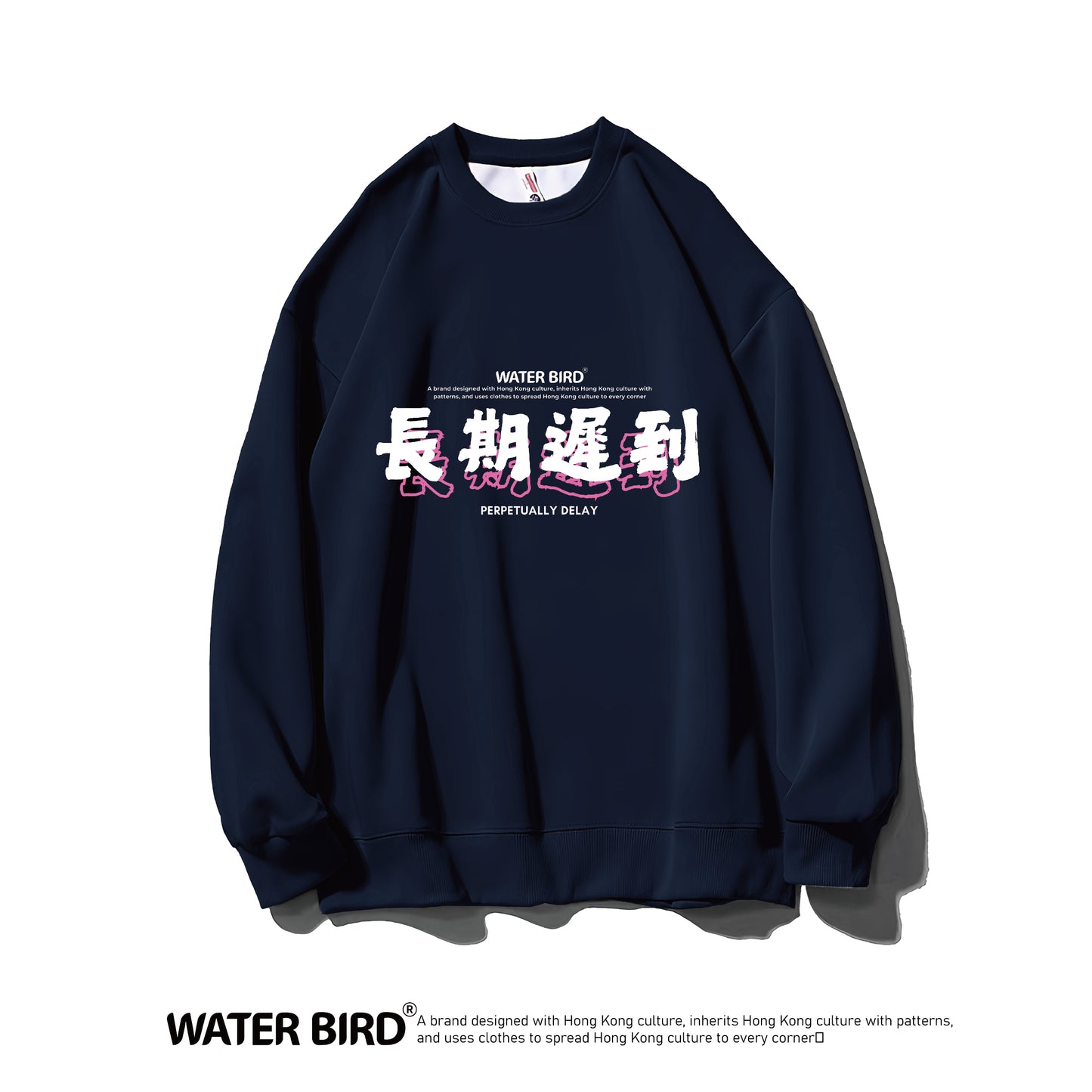 長期遲到︱衛衣(無帽)