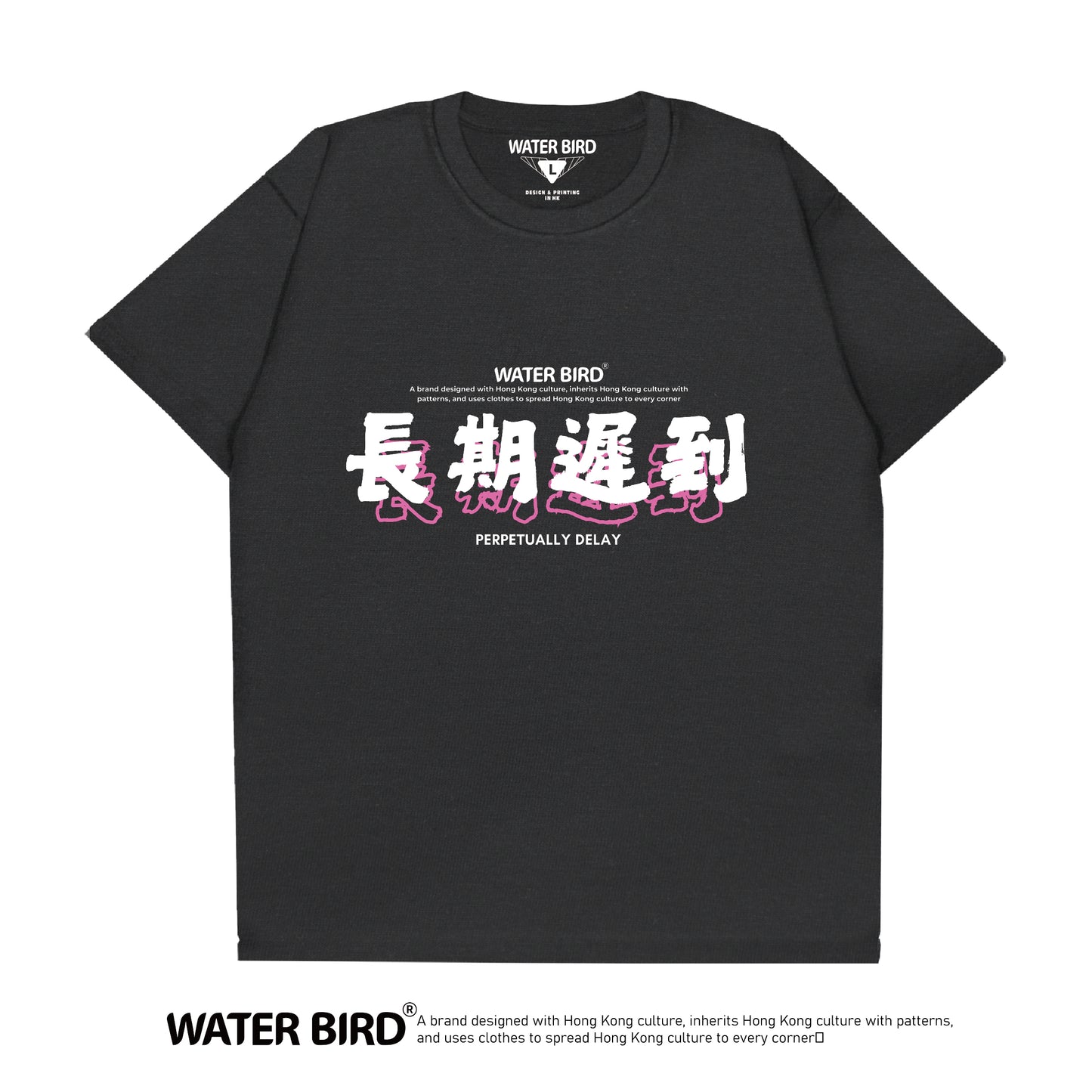 長期遲到︱T-Shirt