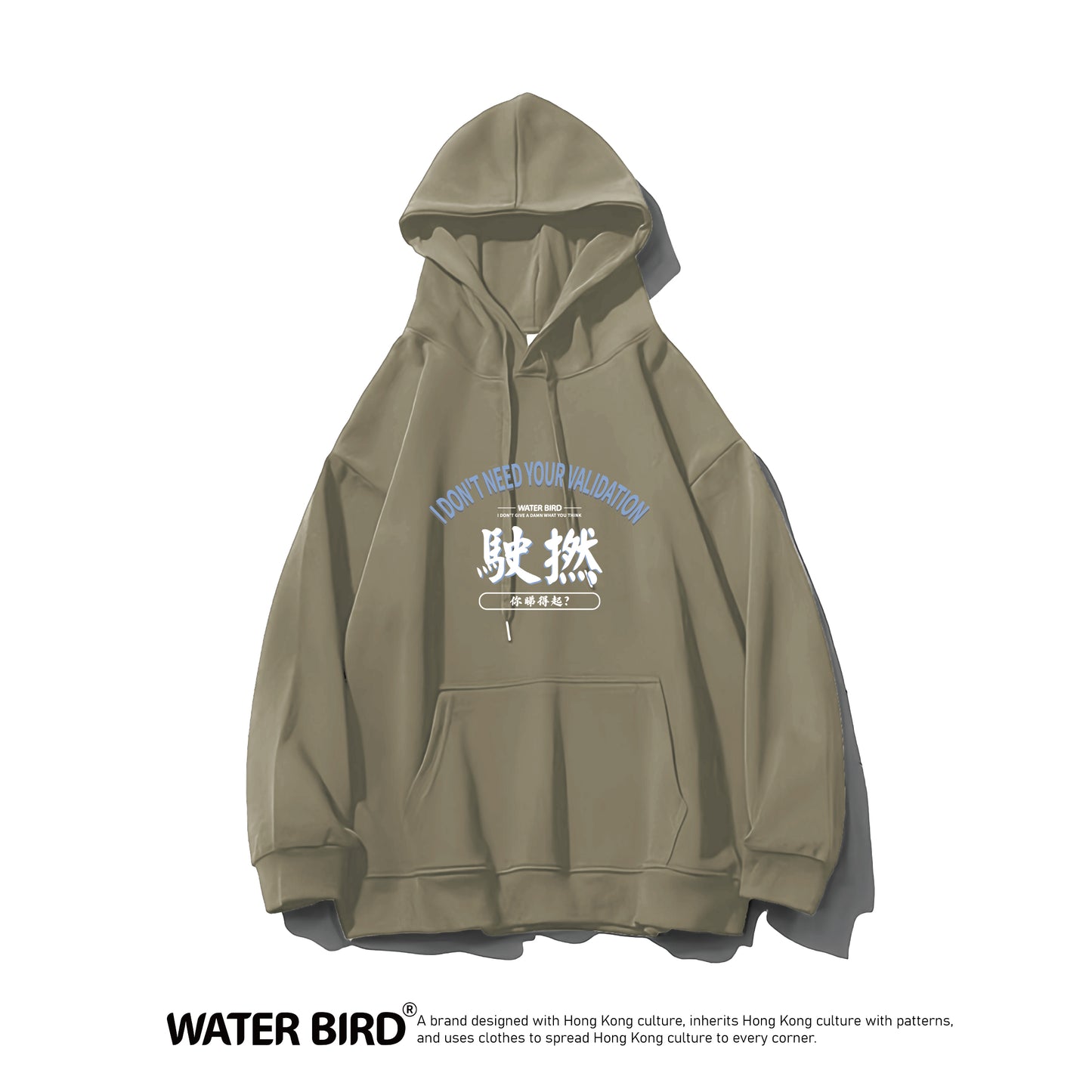 駛撚你睇得起︱衛衣(有帽)