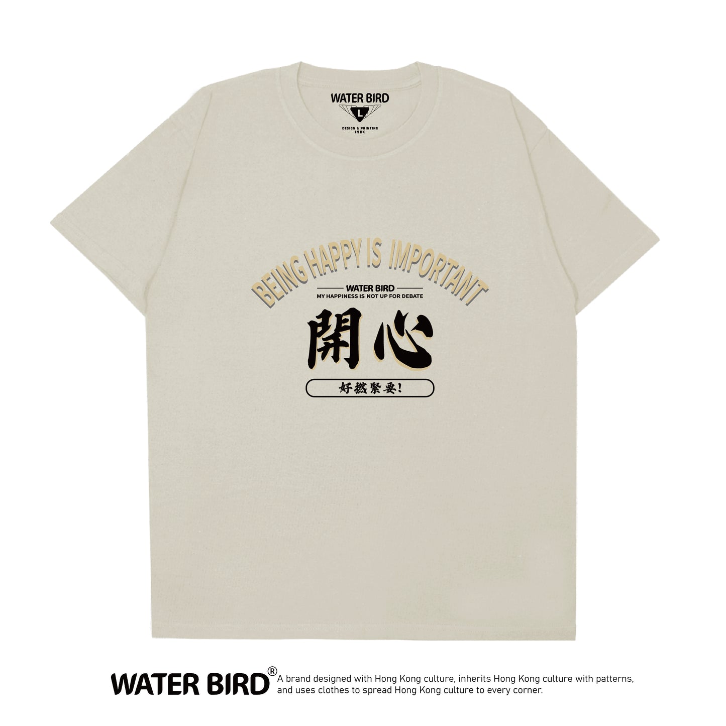 開心好撚緊要︱T-Shirt