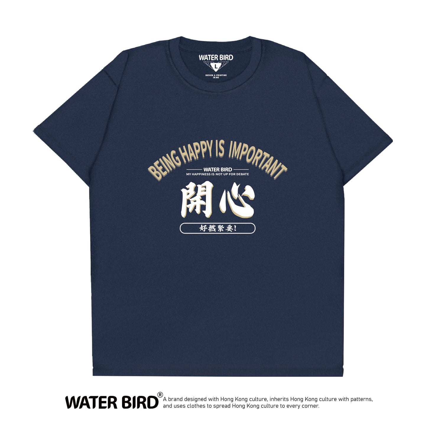 開心好撚緊要︱T-Shirt