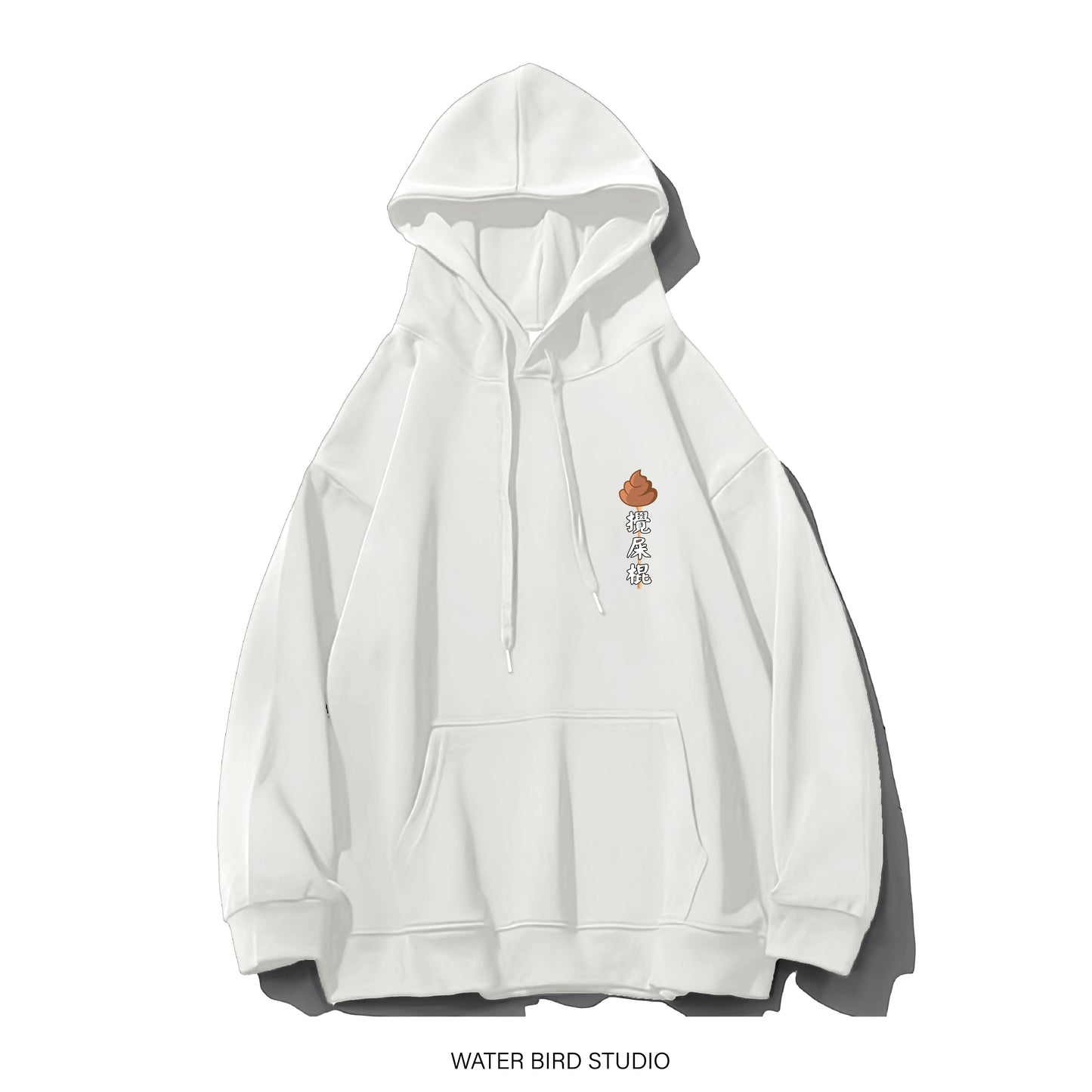 攪屎棍TAG︱衛衣(有帽)
