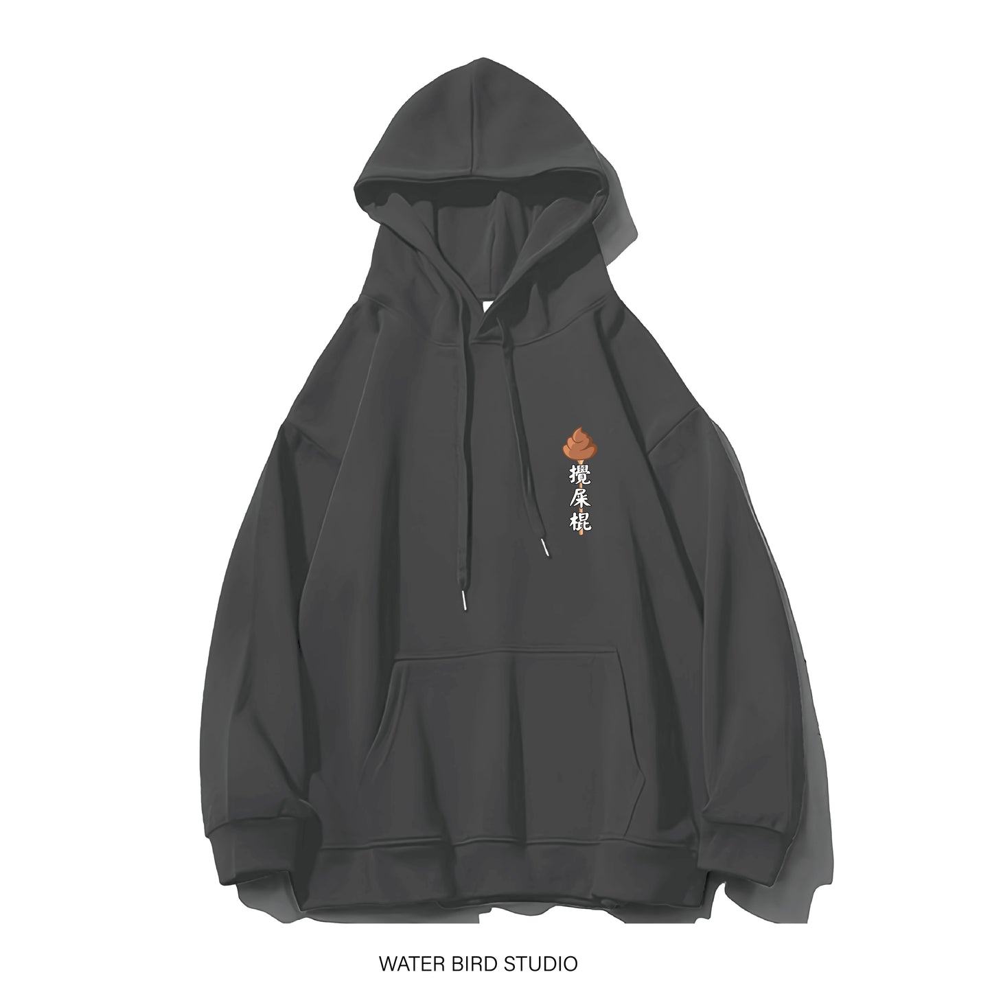 攪屎棍TAG︱衛衣(有帽)