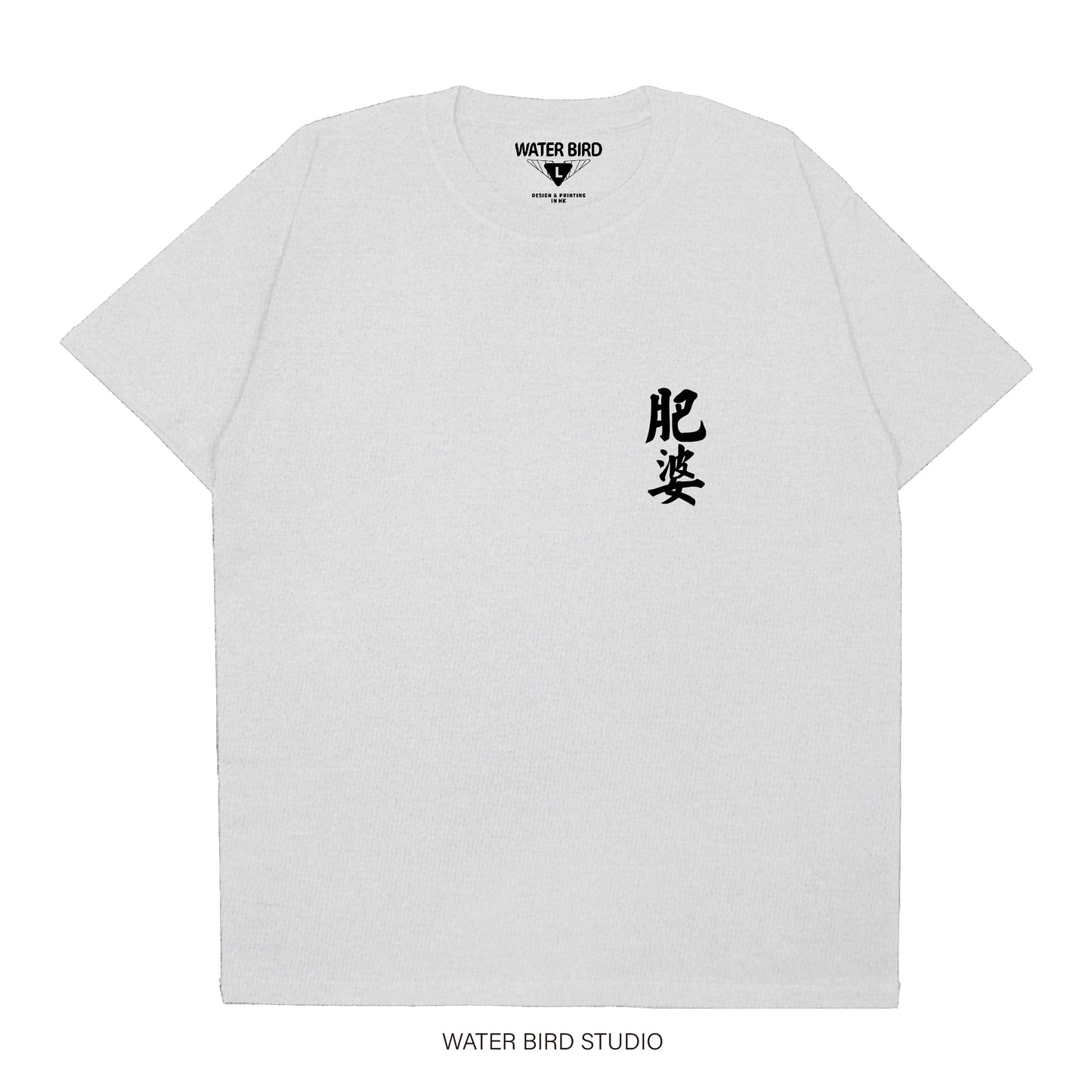 肥婆TAG︱T-Shirt