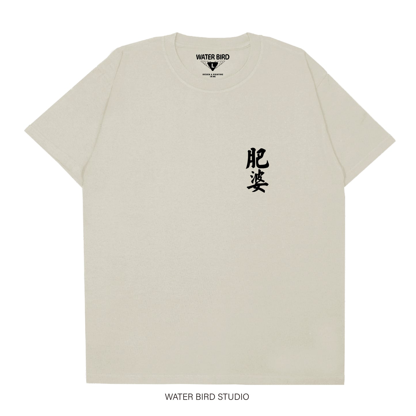 肥婆TAG︱T-Shirt