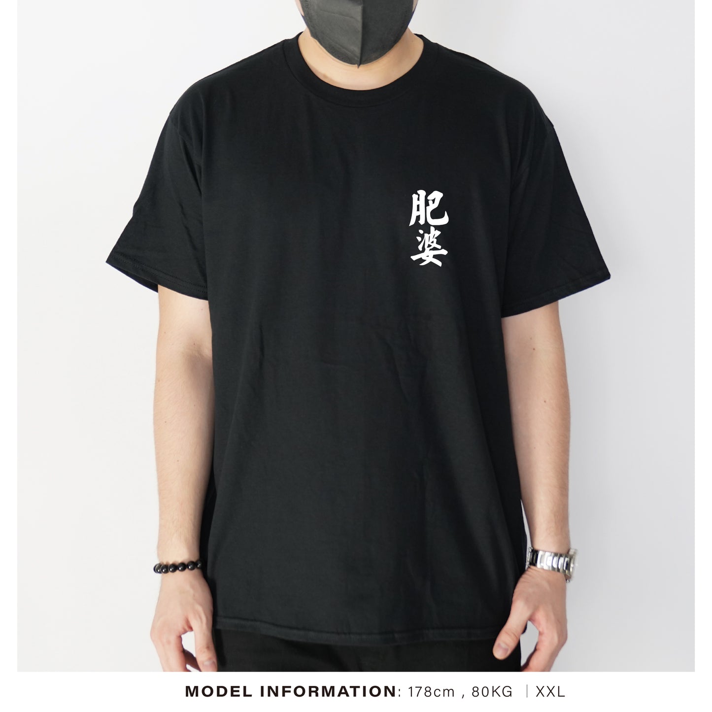 肥婆TAG︱T-Shirt