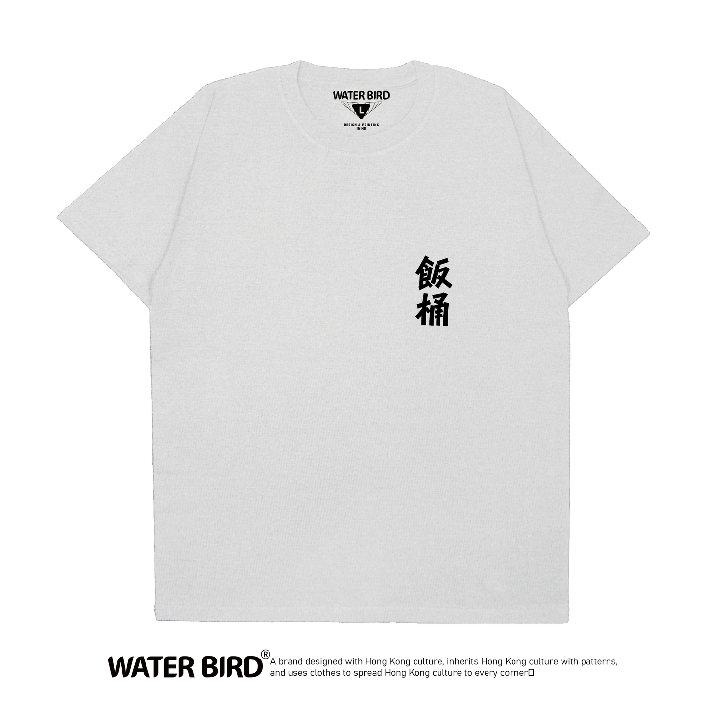 飯桶TAG︱T-Shirt