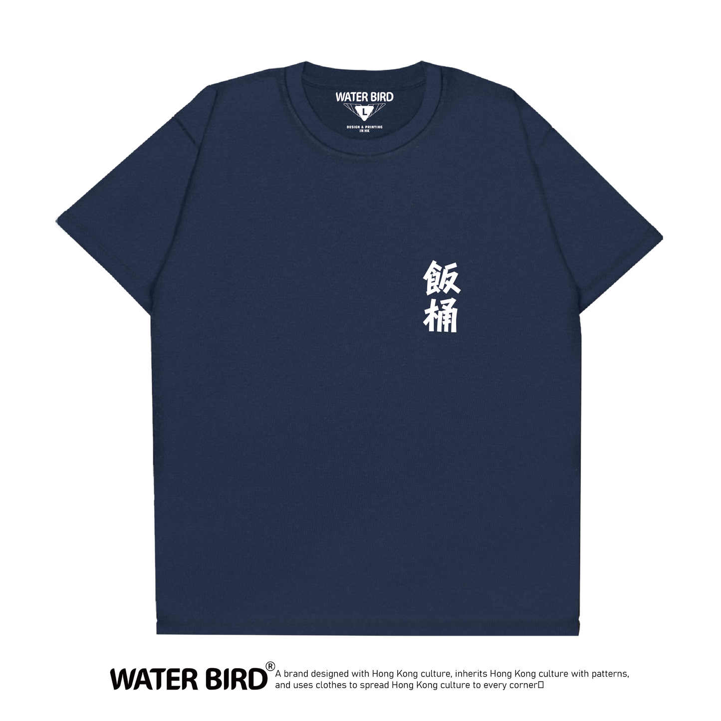 飯桶TAG︱T-Shirt