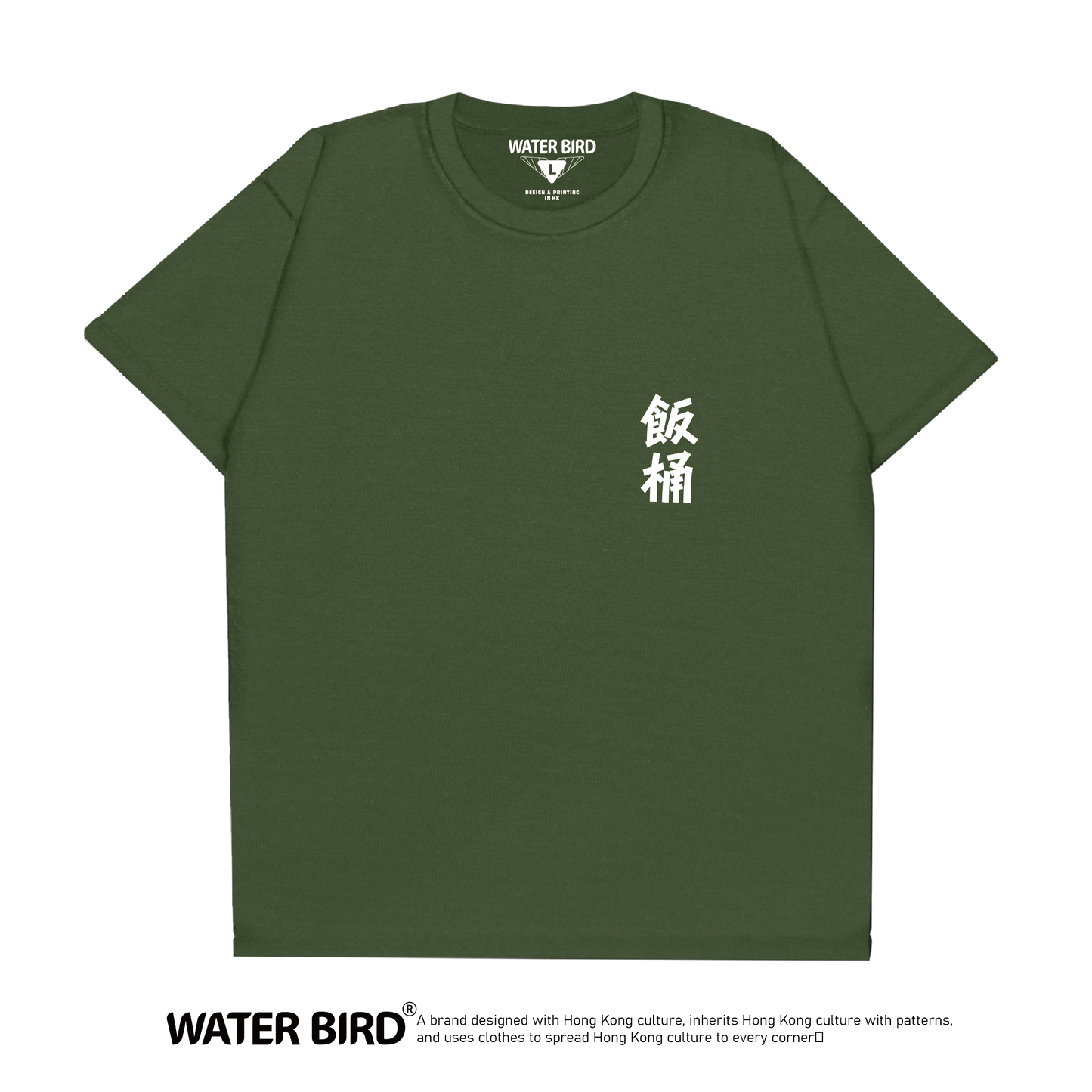 飯桶TAG︱T-Shirt
