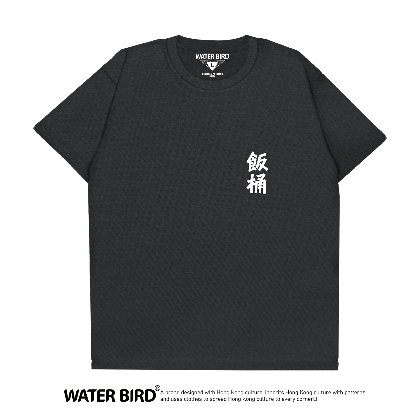 飯桶TAG︱T-Shirt