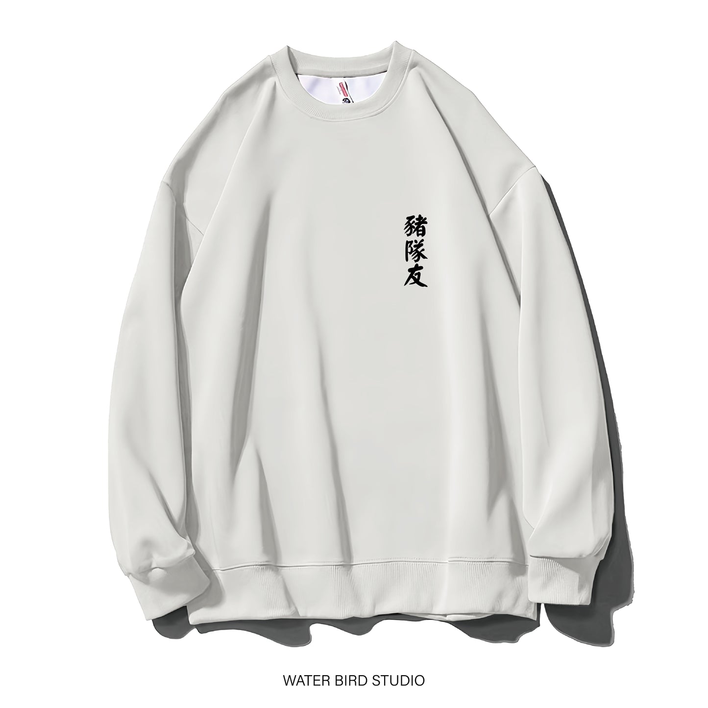 豬隊友-衛衣(無帽)