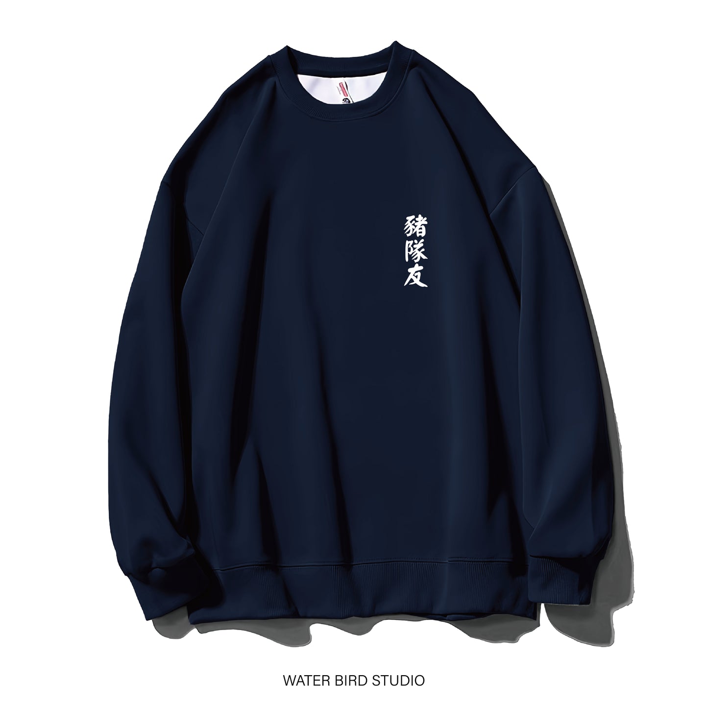 豬隊友-衛衣(無帽)