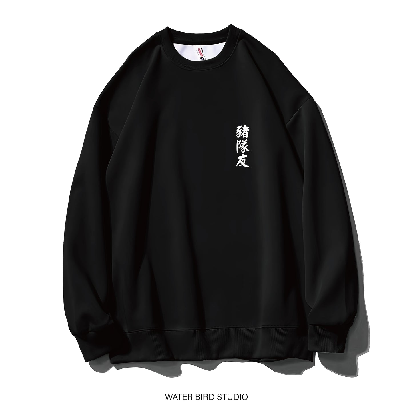 豬隊友-衛衣(無帽)