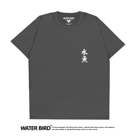 水魚TAG︱T-Shirt