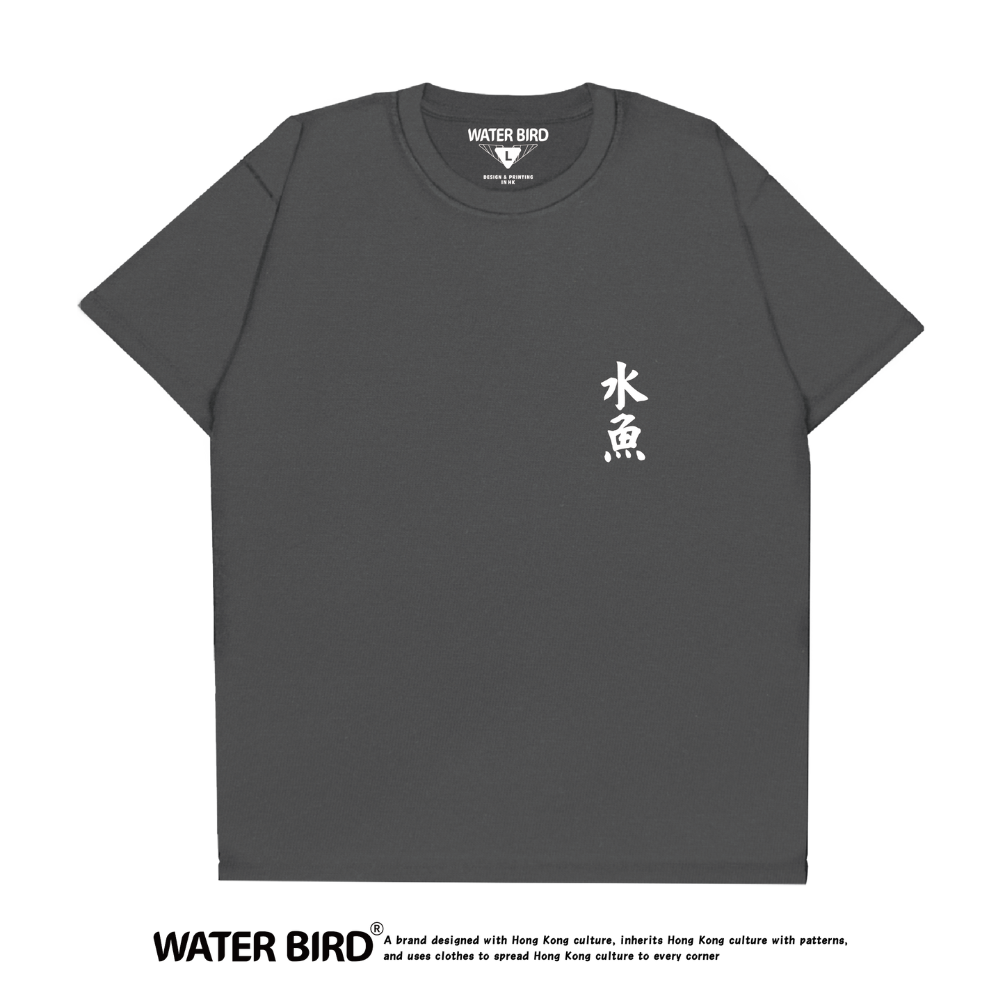 水魚TAG︱T-Shirt