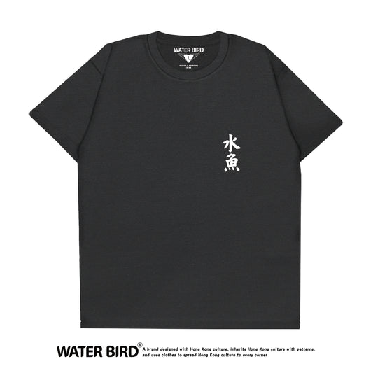水魚TAG︱T-Shirt