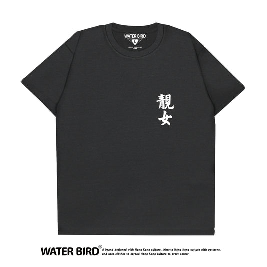 靚女TAG︱T-Shirt