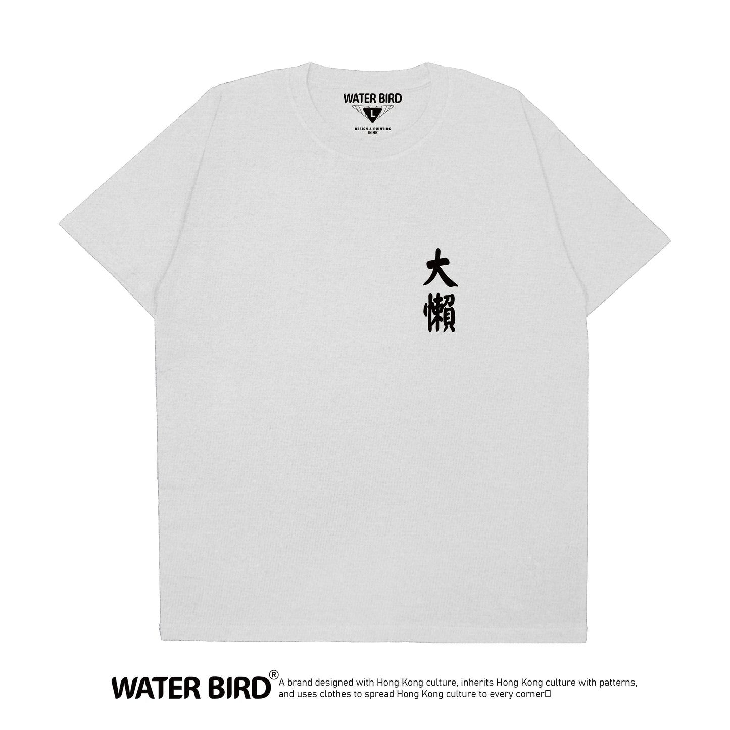 大懶TAG︱T-Shirt