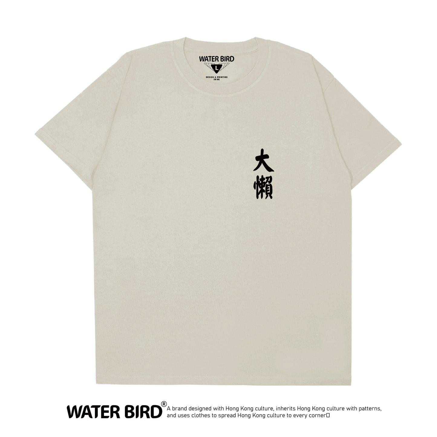 大懶TAG︱T-Shirt