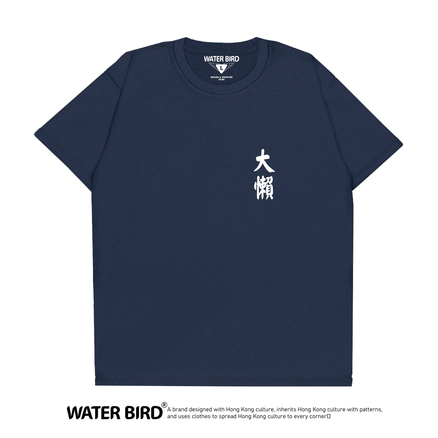 大懶TAG︱T-Shirt