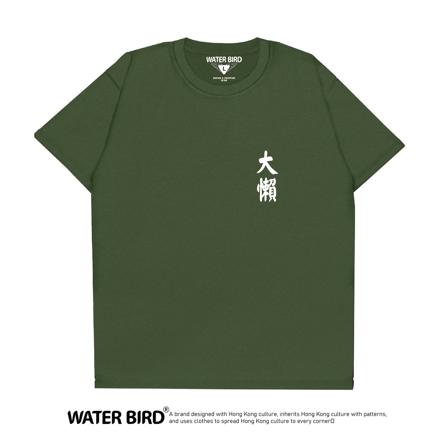 大懶TAG︱T-Shirt