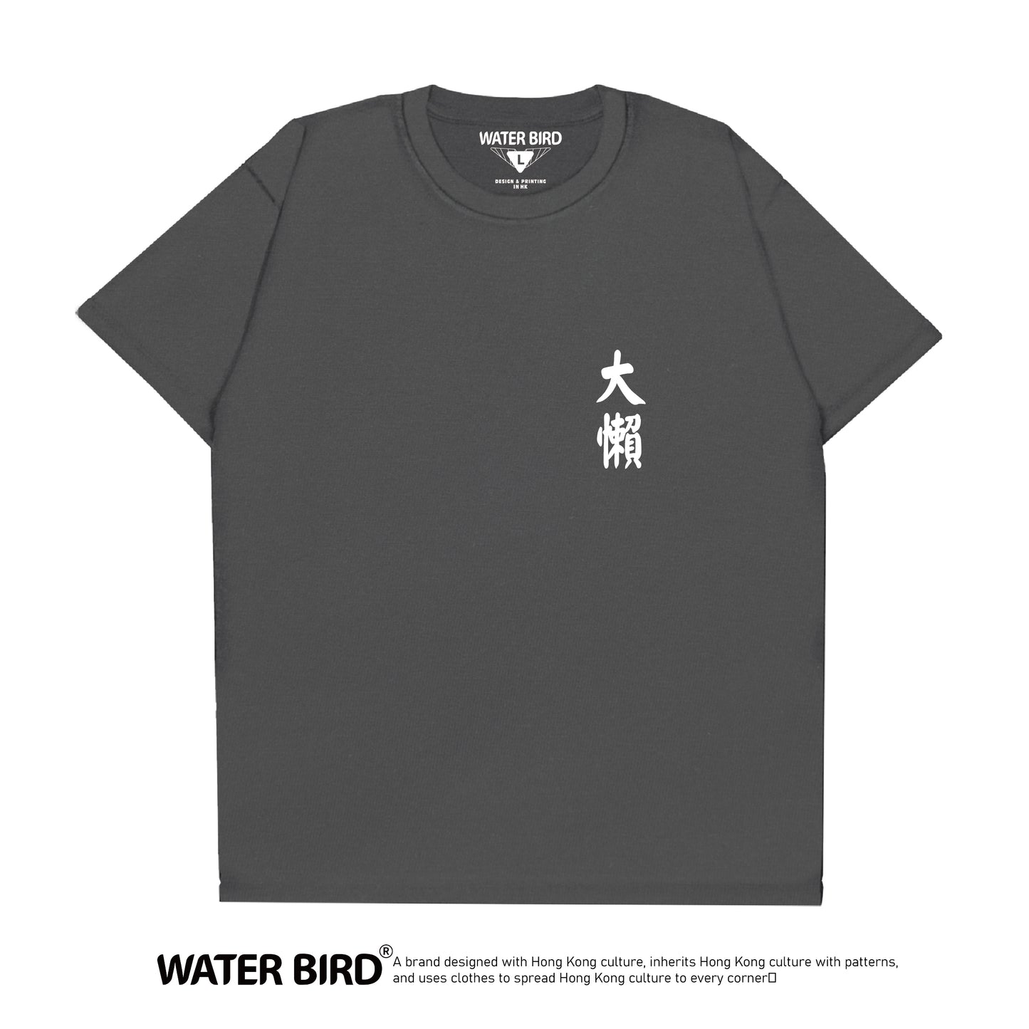 大懶TAG︱T-Shirt