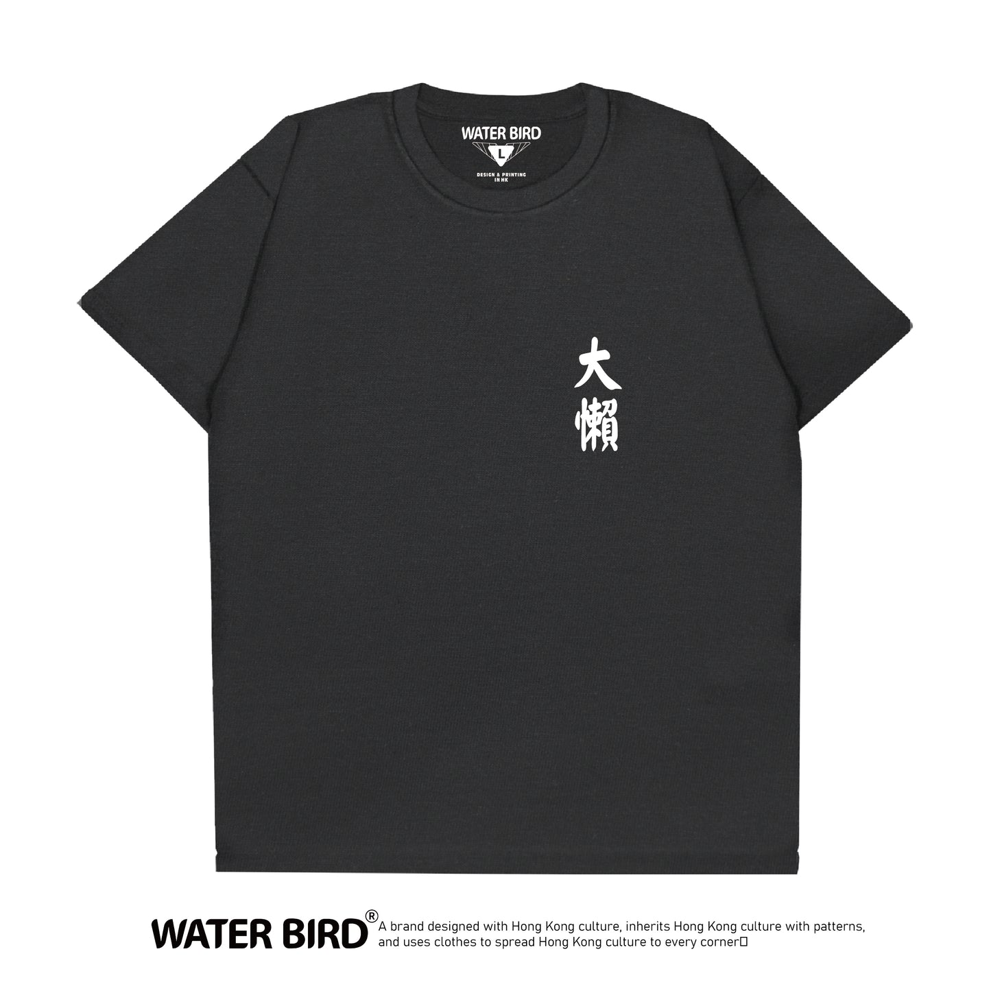 大懶TAG︱T-Shirt