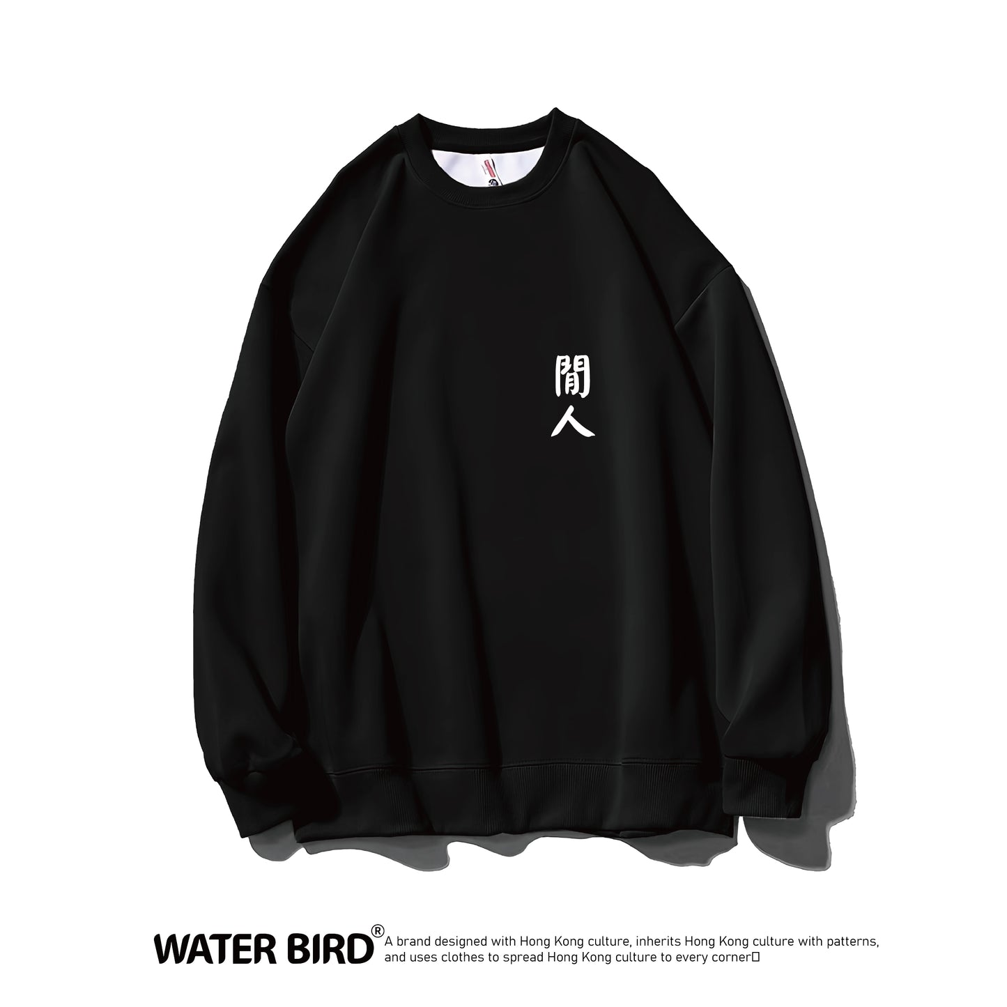 閒人TAG︱衛衣(無帽)