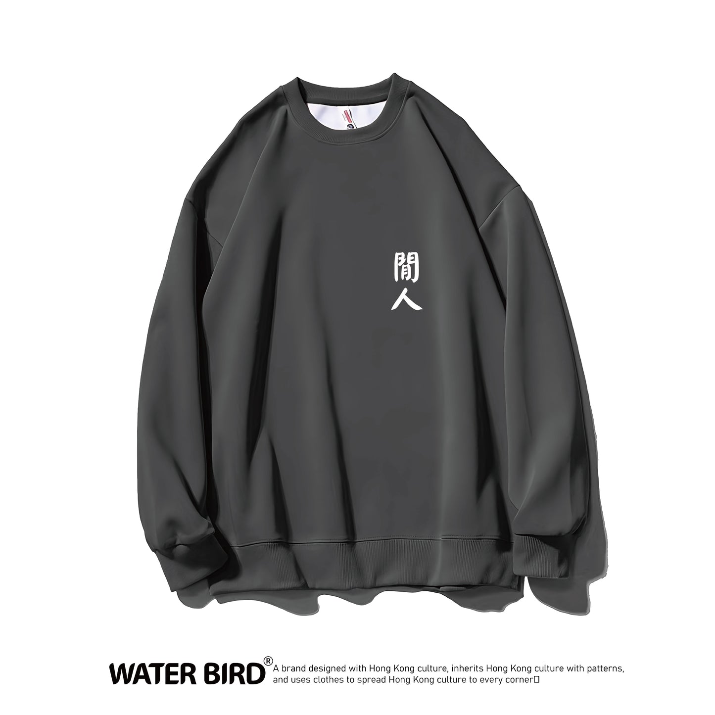 閒人TAG︱衛衣(無帽)